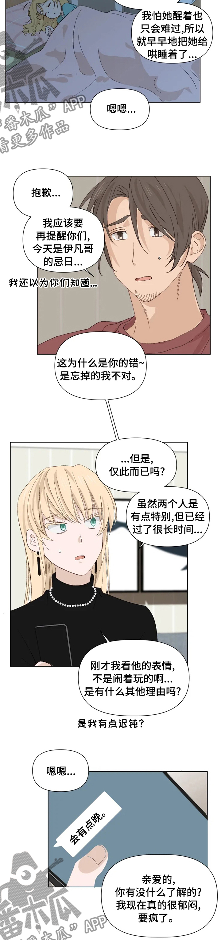 《极道老爹》漫画最新章节第32章：出去说免费下拉式在线观看章节第【2】张图片