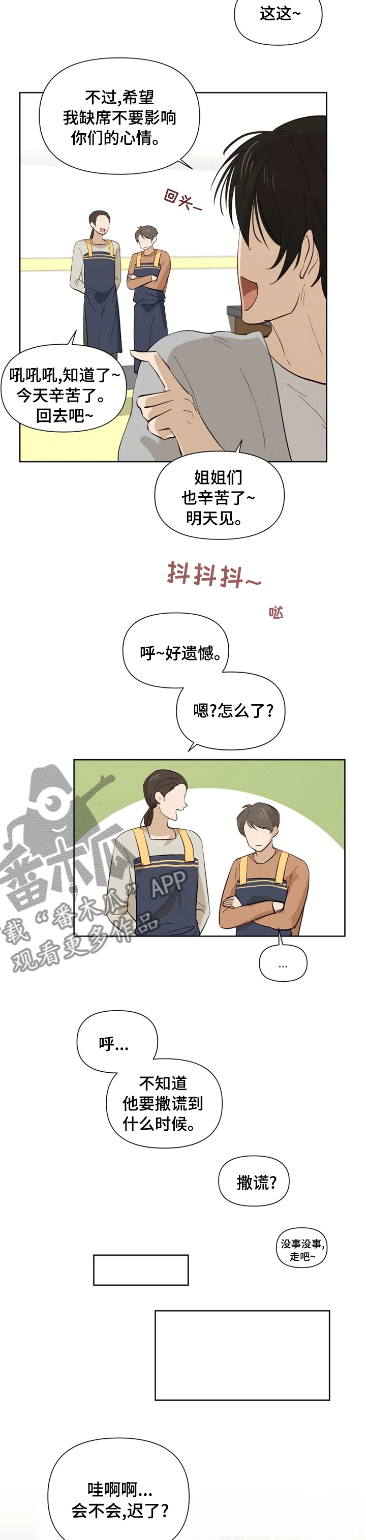 《极道老爹》漫画最新章节第35章：未知来电免费下拉式在线观看章节第【4】张图片