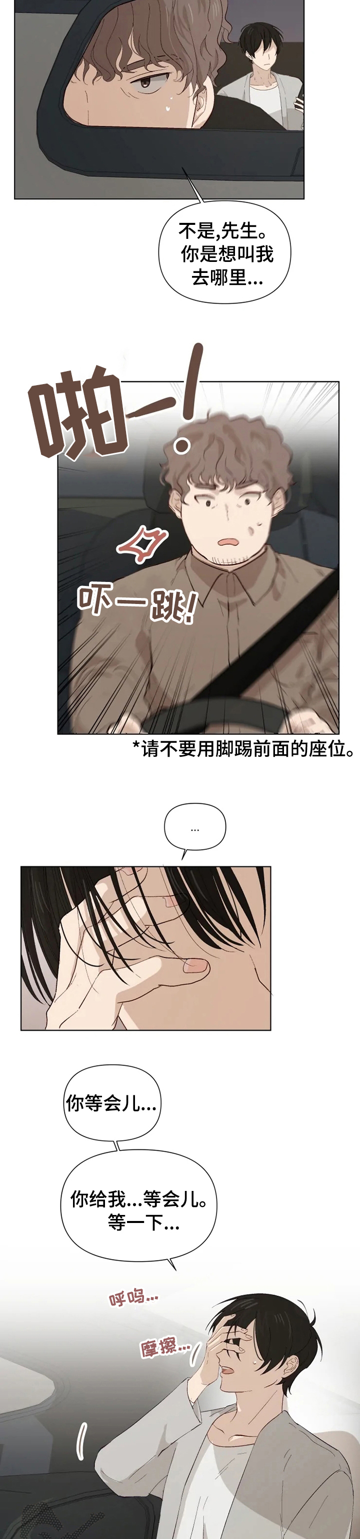 《极道老爹》漫画最新章节第36章：冷静下来免费下拉式在线观看章节第【4】张图片