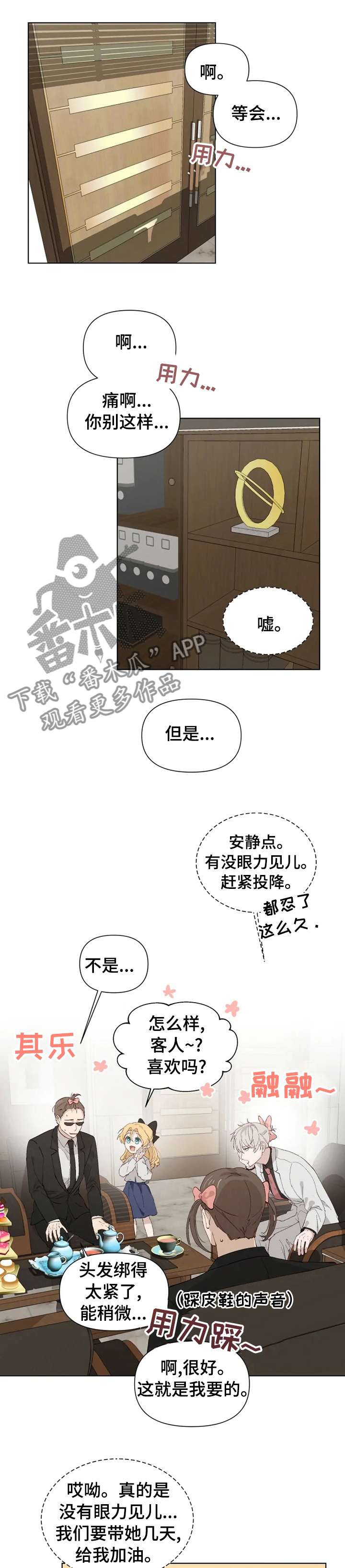 《极道老爹》漫画最新章节第36章：冷静下来免费下拉式在线观看章节第【2】张图片