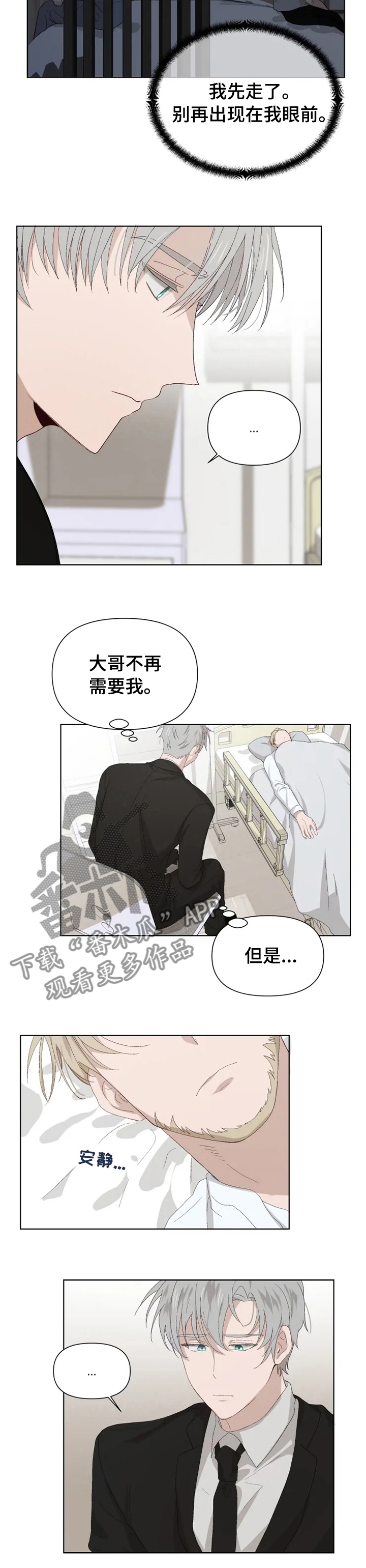 《极道老爹》漫画最新章节第37章：帮手免费下拉式在线观看章节第【4】张图片