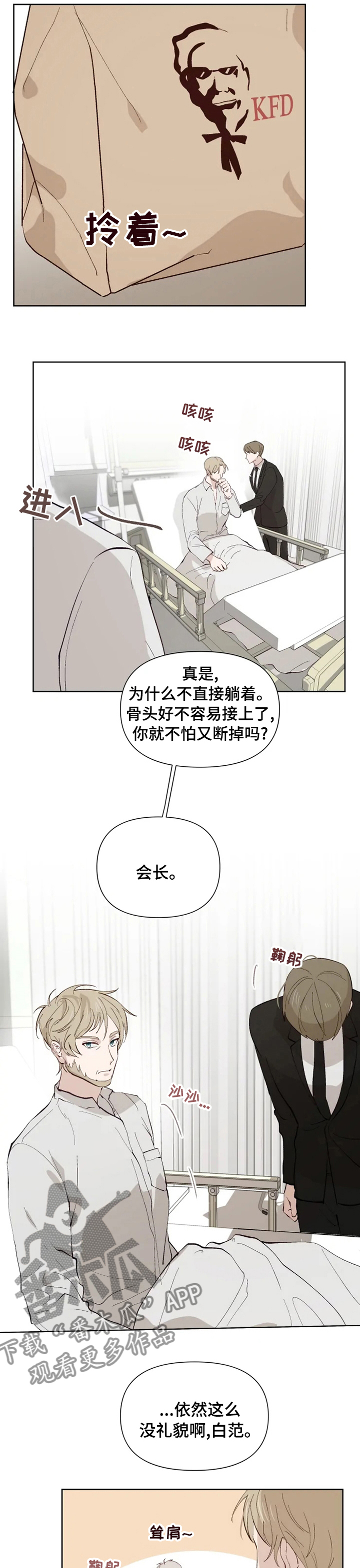 《极道老爹》漫画最新章节第39章：条件免费下拉式在线观看章节第【7】张图片