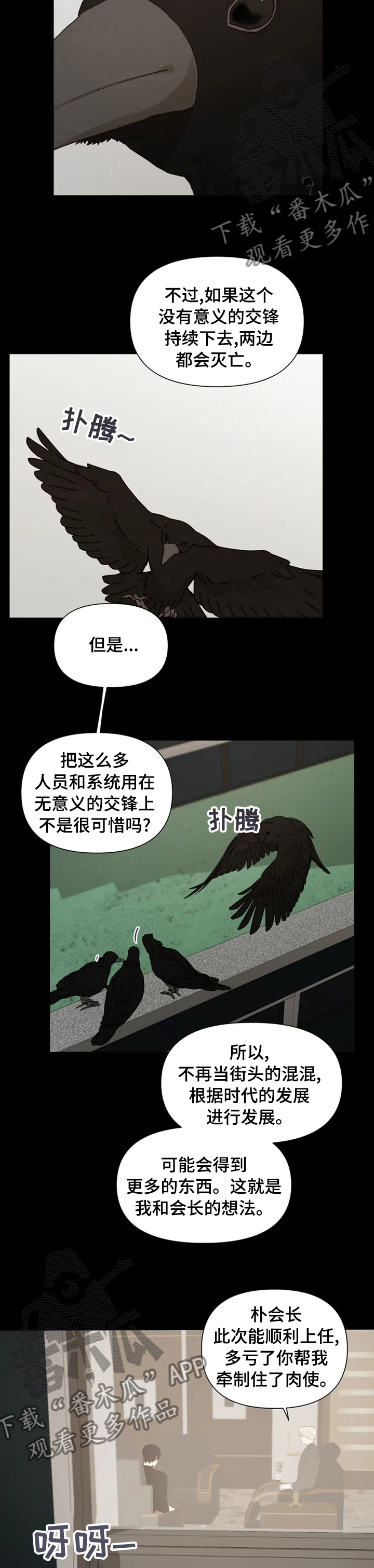 《极道老爹》漫画最新章节第40章：可爱吧免费下拉式在线观看章节第【8】张图片