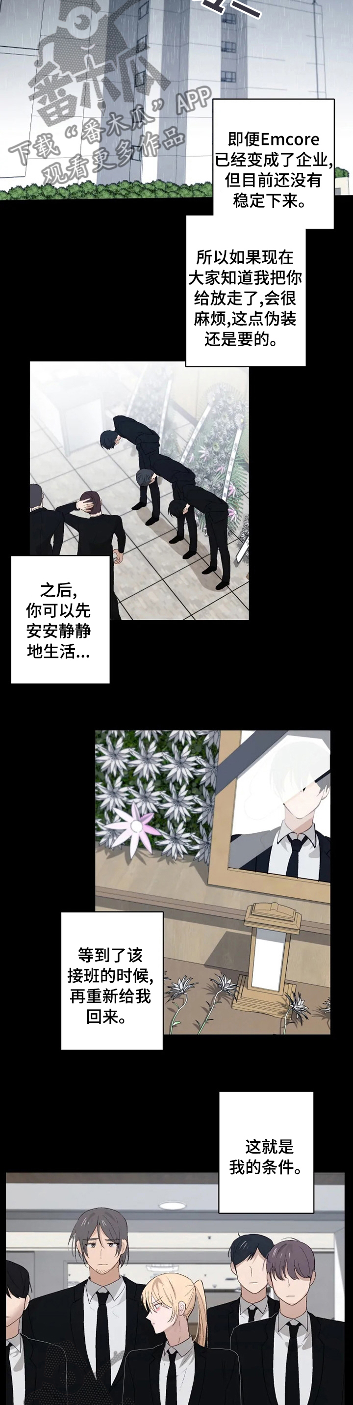 《极道老爹》漫画最新章节第41章：绝对不能免费下拉式在线观看章节第【2】张图片