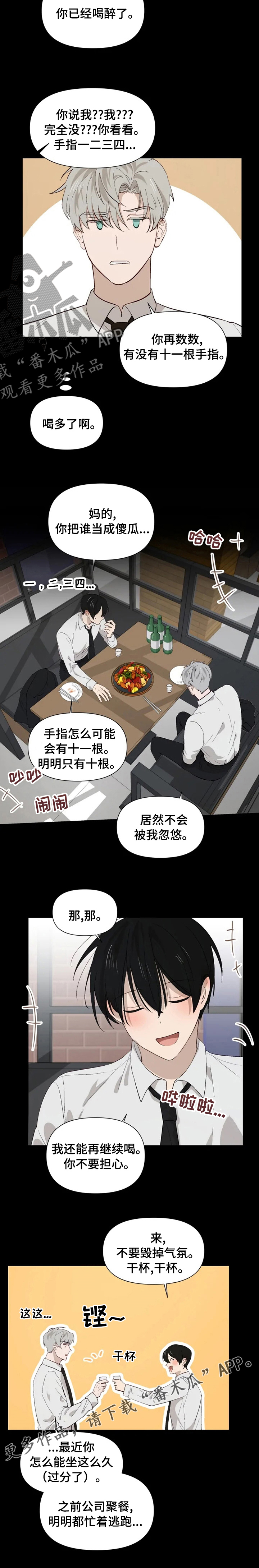 《极道老爹》漫画最新章节第42章：别管了免费下拉式在线观看章节第【1】张图片