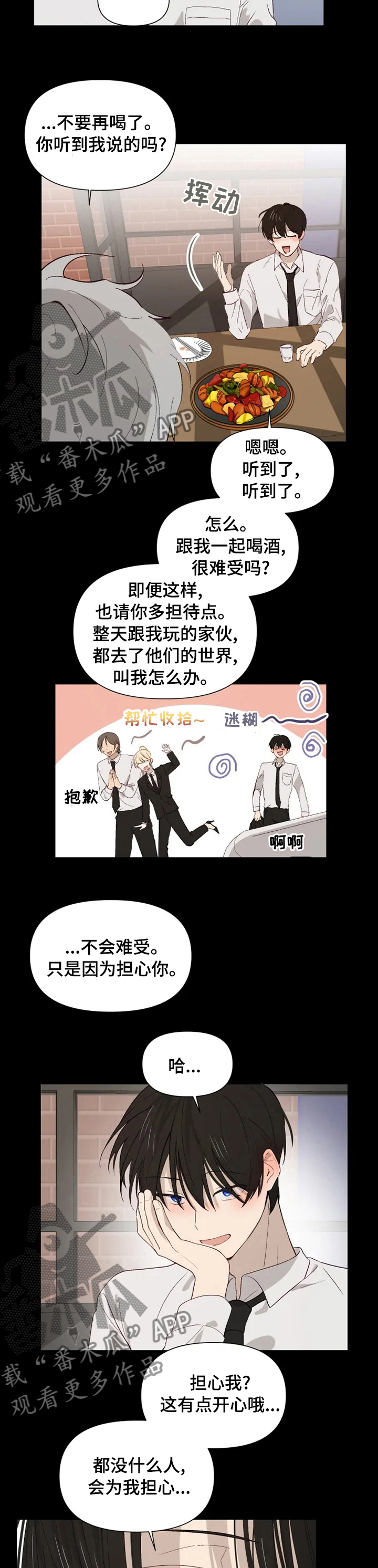 《极道老爹》漫画最新章节第43章：残忍免费下拉式在线观看章节第【8】张图片