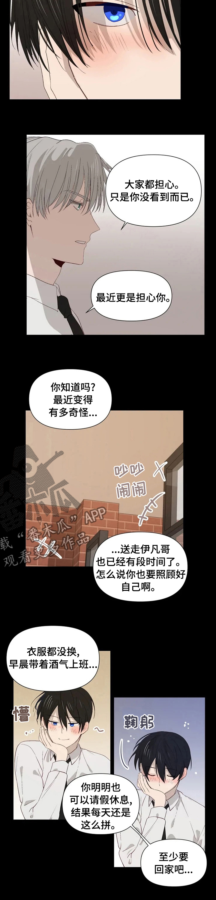 《极道老爹》漫画最新章节第43章：残忍免费下拉式在线观看章节第【7】张图片