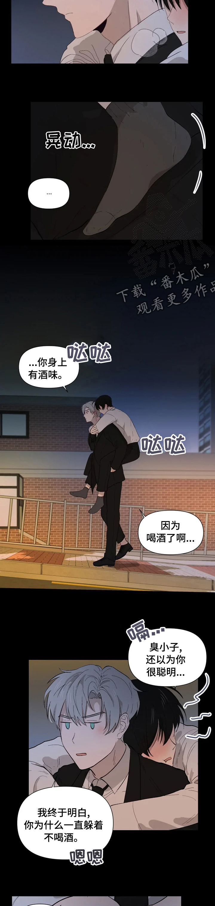 《极道老爹》漫画最新章节第43章：残忍免费下拉式在线观看章节第【4】张图片