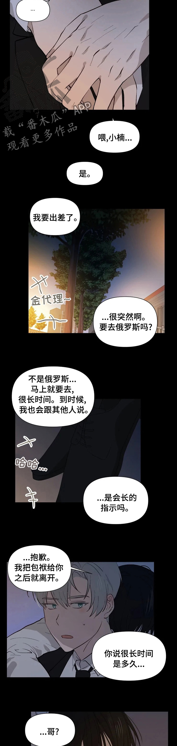 《极道老爹》漫画最新章节第43章：残忍免费下拉式在线观看章节第【3】张图片