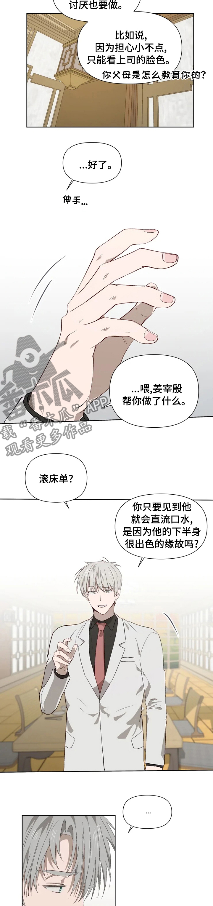 《极道老爹》漫画最新章节第46章：对决免费下拉式在线观看章节第【2】张图片