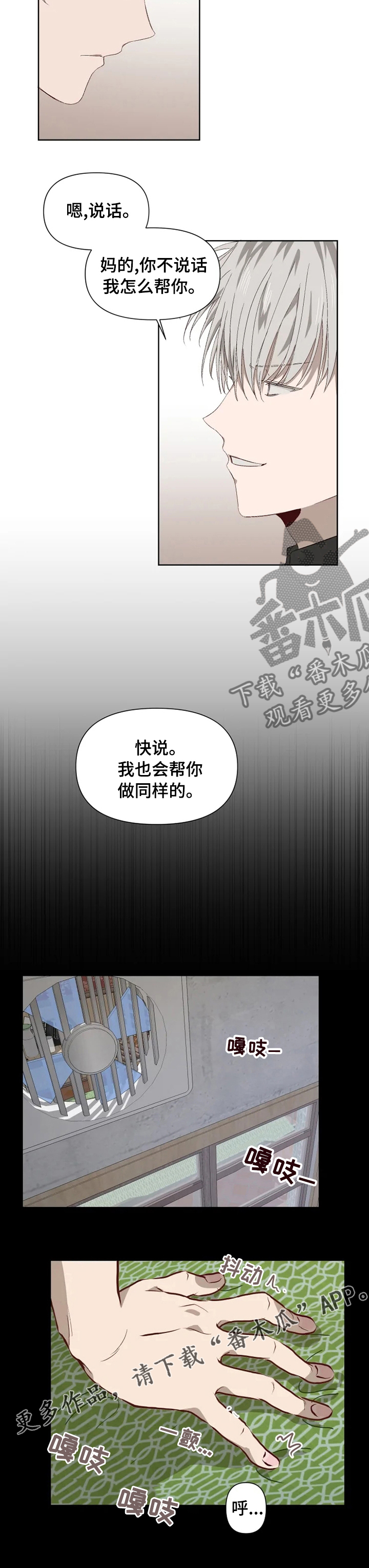 《极道老爹》漫画最新章节第46章：对决免费下拉式在线观看章节第【1】张图片