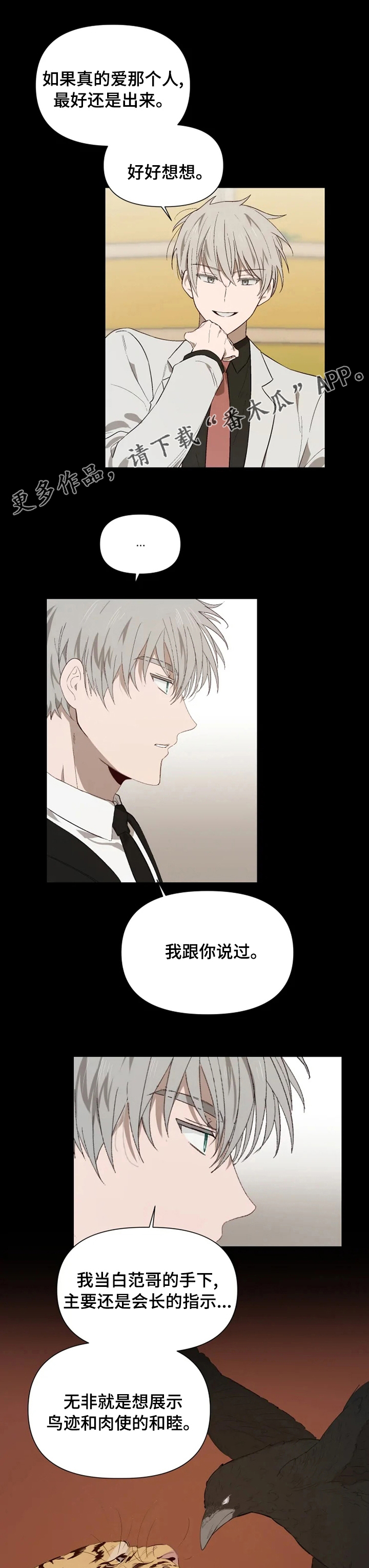 《极道老爹》漫画最新章节第46章：对决免费下拉式在线观看章节第【7】张图片