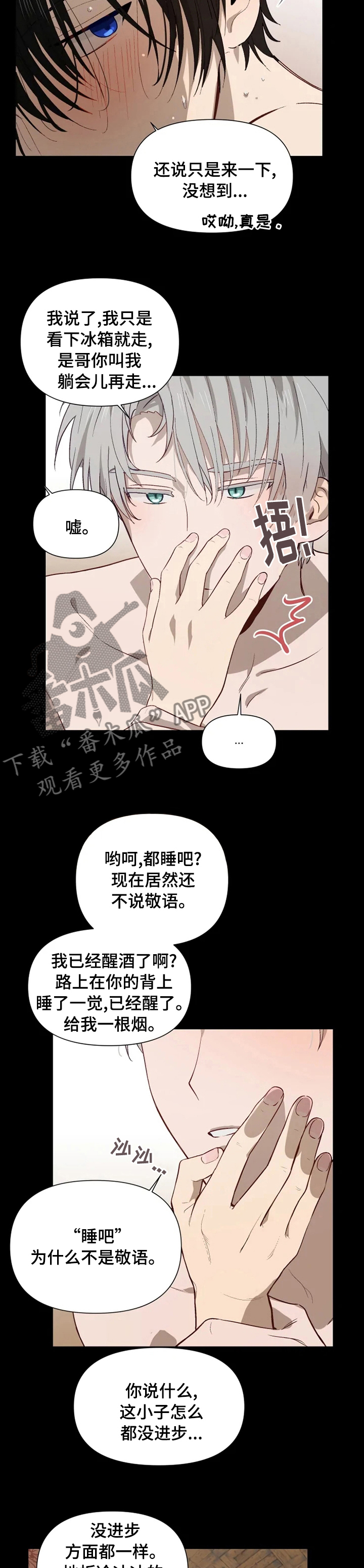 《极道老爹》漫画最新章节第47章：同样的免费下拉式在线观看章节第【7】张图片