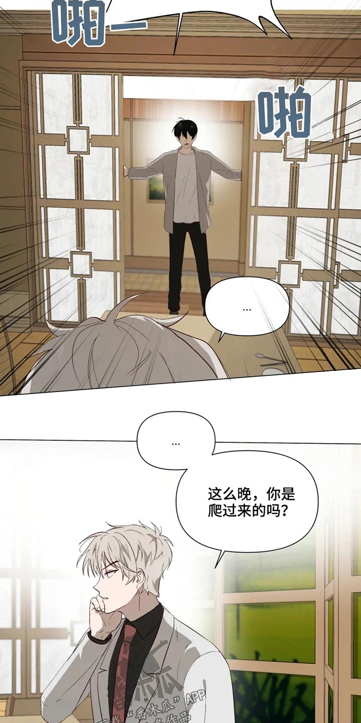 《极道老爹》漫画最新章节第48章：不满免费下拉式在线观看章节第【17】张图片