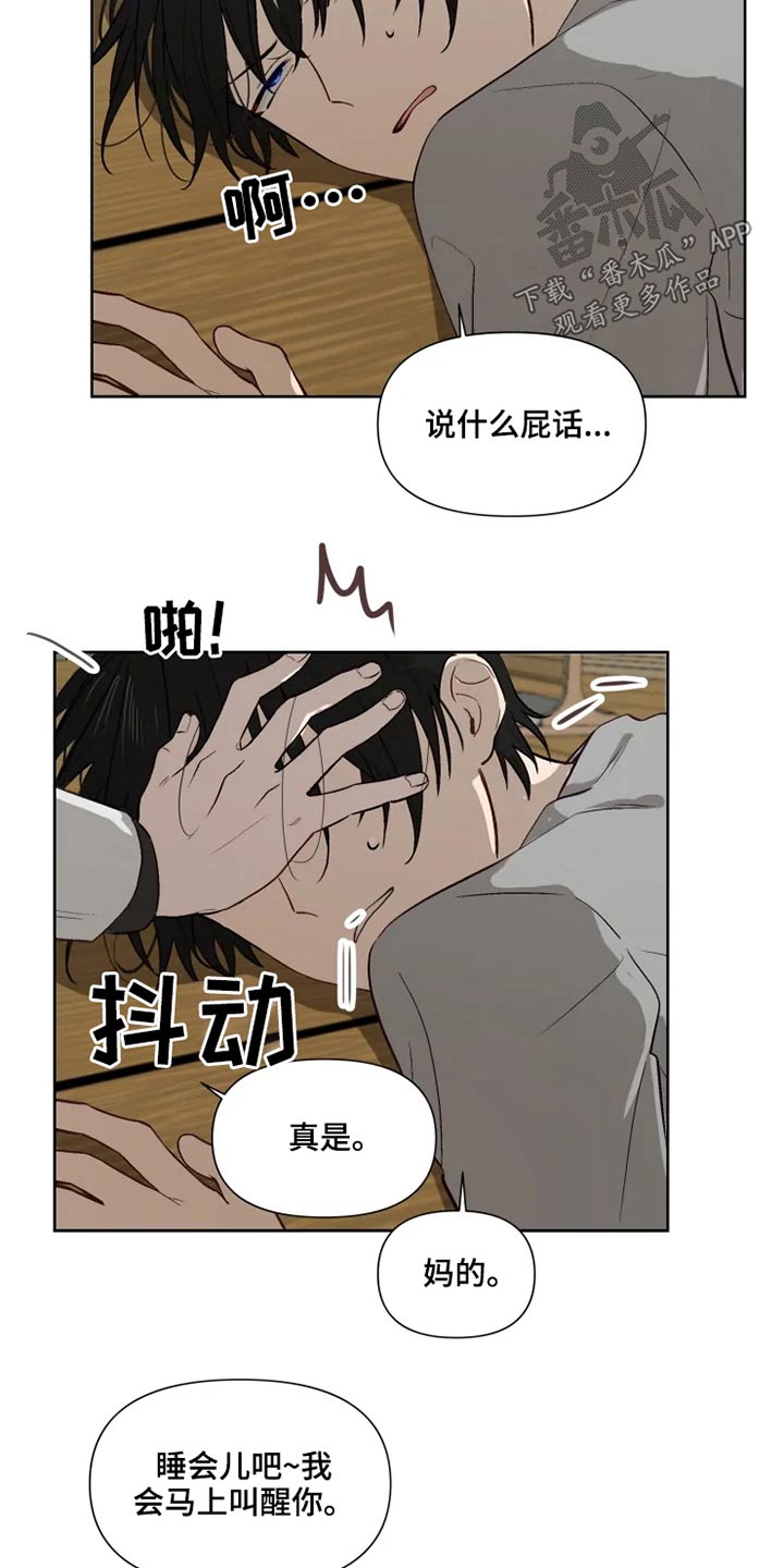 《极道老爹》漫画最新章节第48章：不满免费下拉式在线观看章节第【9】张图片