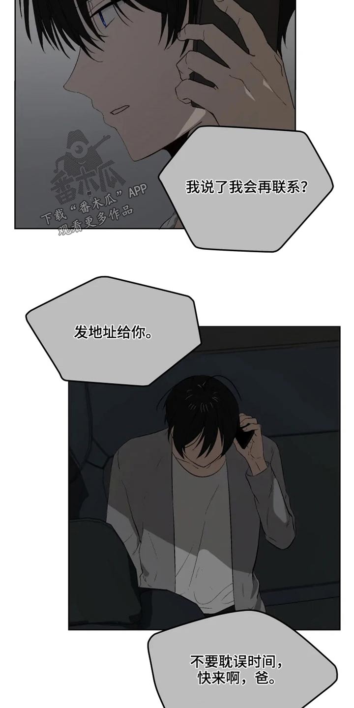 《极道老爹》漫画最新章节第48章：不满免费下拉式在线观看章节第【19】张图片