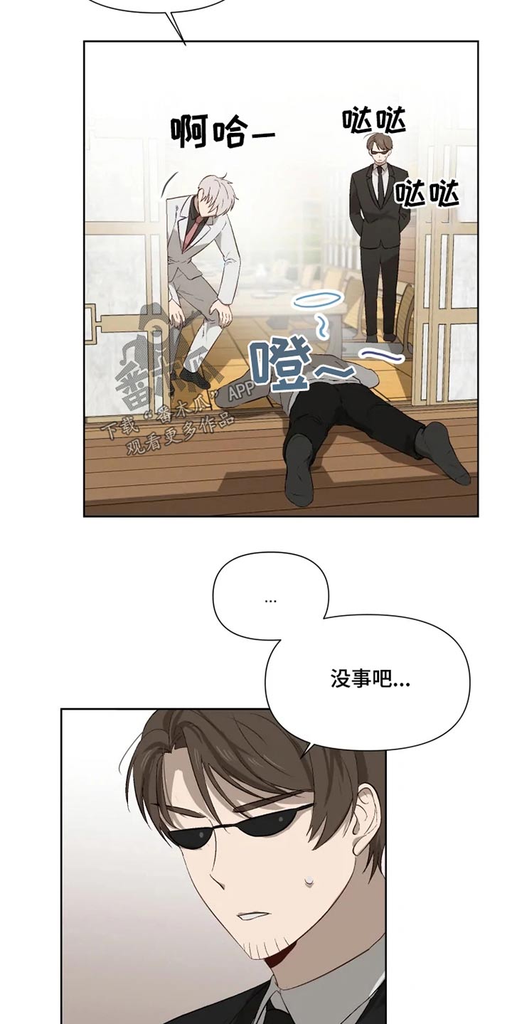 《极道老爹》漫画最新章节第48章：不满免费下拉式在线观看章节第【8】张图片