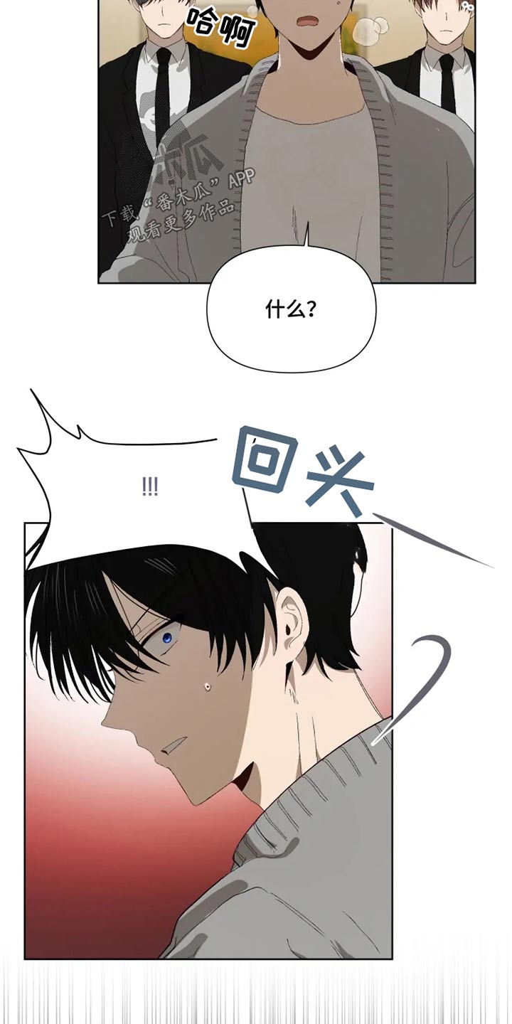 《极道老爹》漫画最新章节第48章：不满免费下拉式在线观看章节第【15】张图片