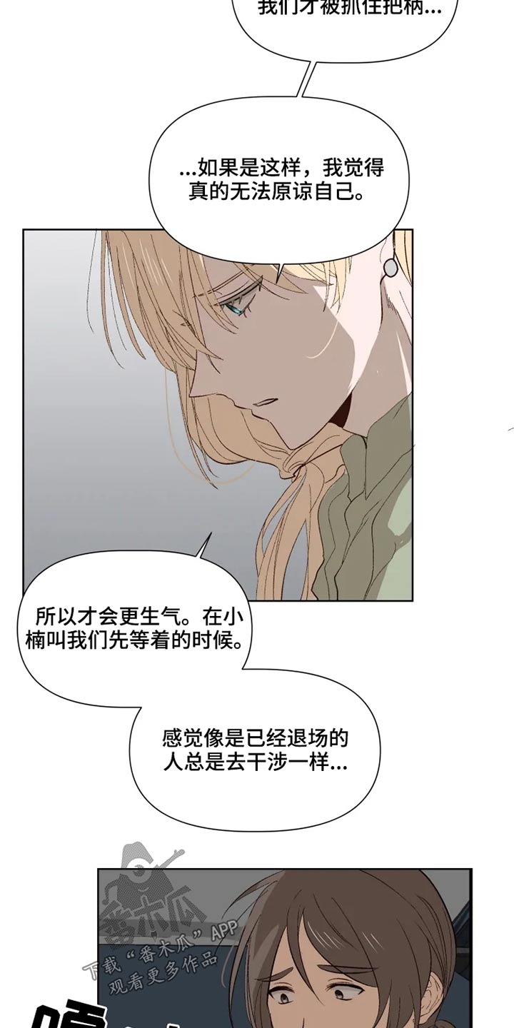 《极道老爹》漫画最新章节第49章：同情免费下拉式在线观看章节第【3】张图片