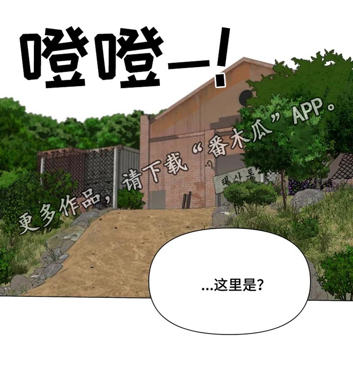 《极道老爹》漫画最新章节第49章：同情免费下拉式在线观看章节第【1】张图片