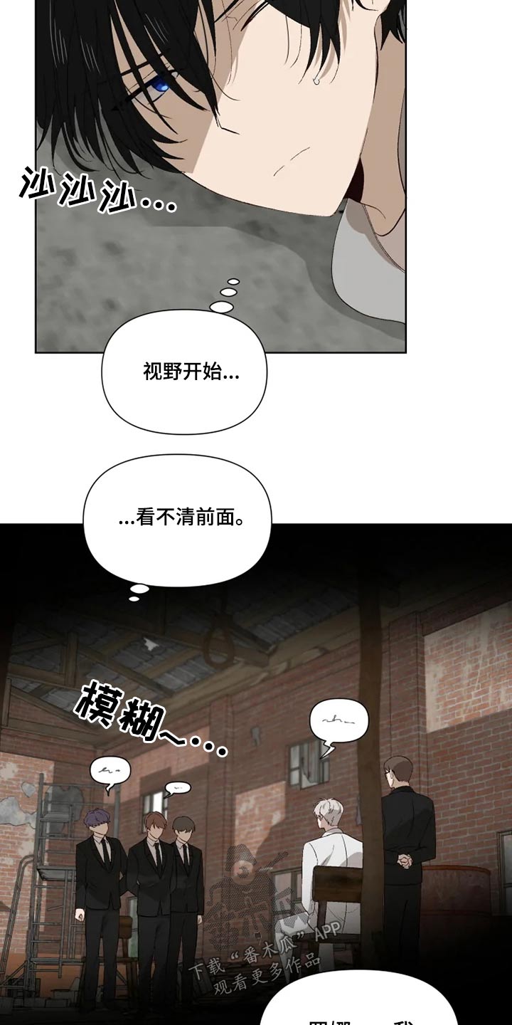 《极道老爹》漫画最新章节第50章：糟了免费下拉式在线观看章节第【4】张图片