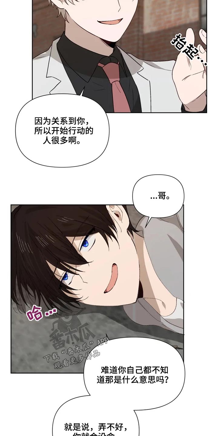 《极道老爹》漫画最新章节第51章：交谈免费下拉式在线观看章节第【13】张图片