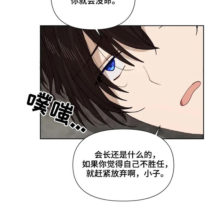 《极道老爹》漫画最新章节第51章：交谈免费下拉式在线观看章节第【12】张图片