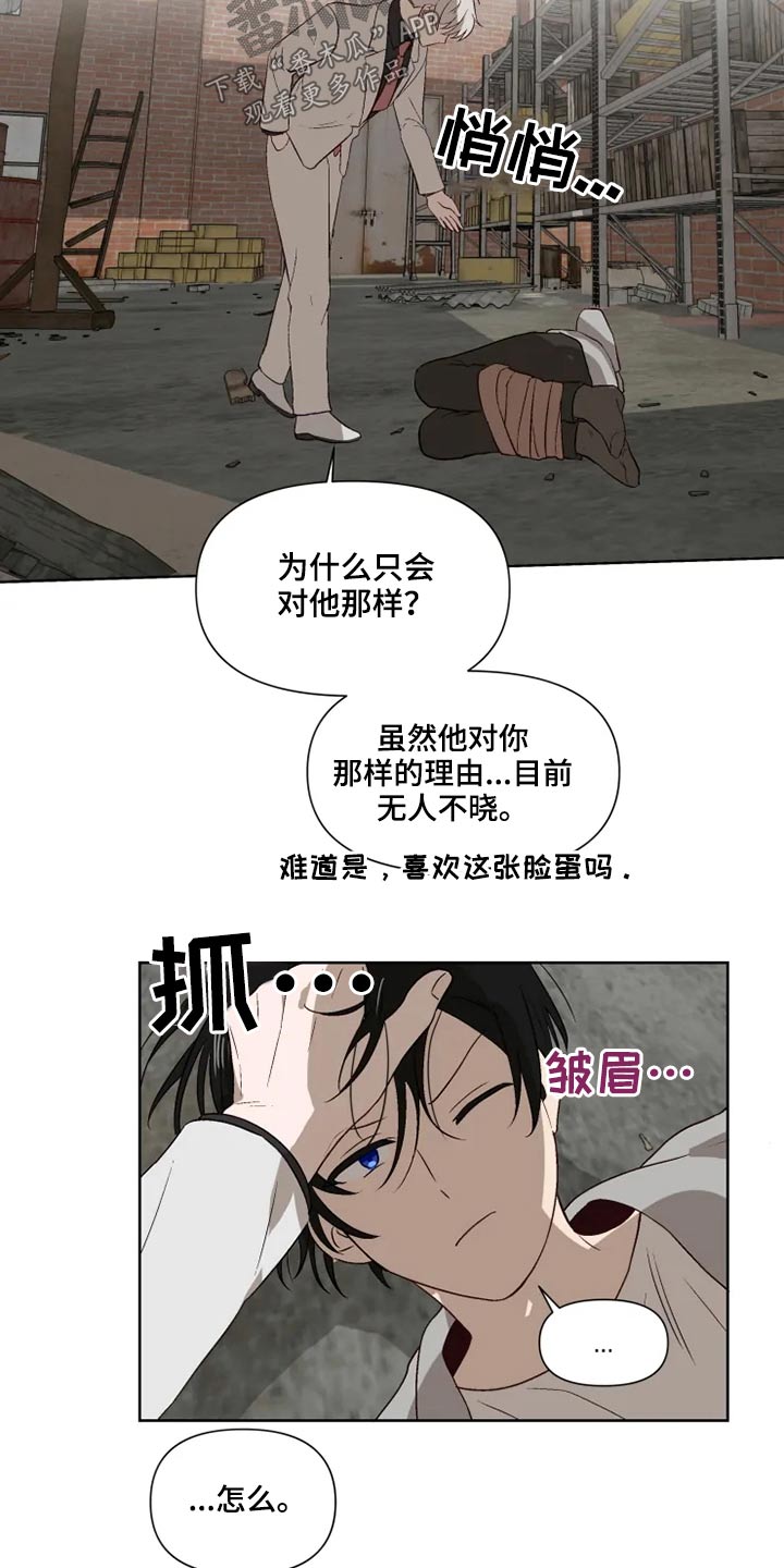 《极道老爹》漫画最新章节第51章：交谈免费下拉式在线观看章节第【7】张图片