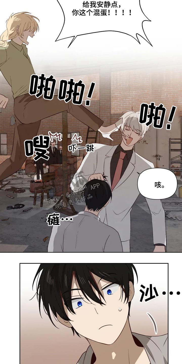 《极道老爹》漫画最新章节第51章：交谈免费下拉式在线观看章节第【2】张图片