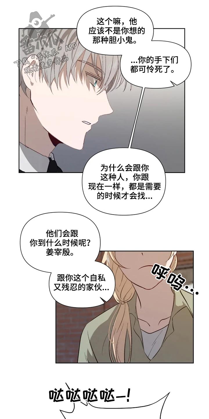 《极道老爹》漫画最新章节第51章：交谈免费下拉式在线观看章节第【3】张图片