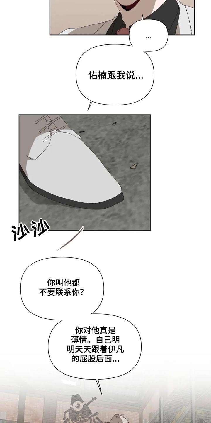 《极道老爹》漫画最新章节第51章：交谈免费下拉式在线观看章节第【8】张图片