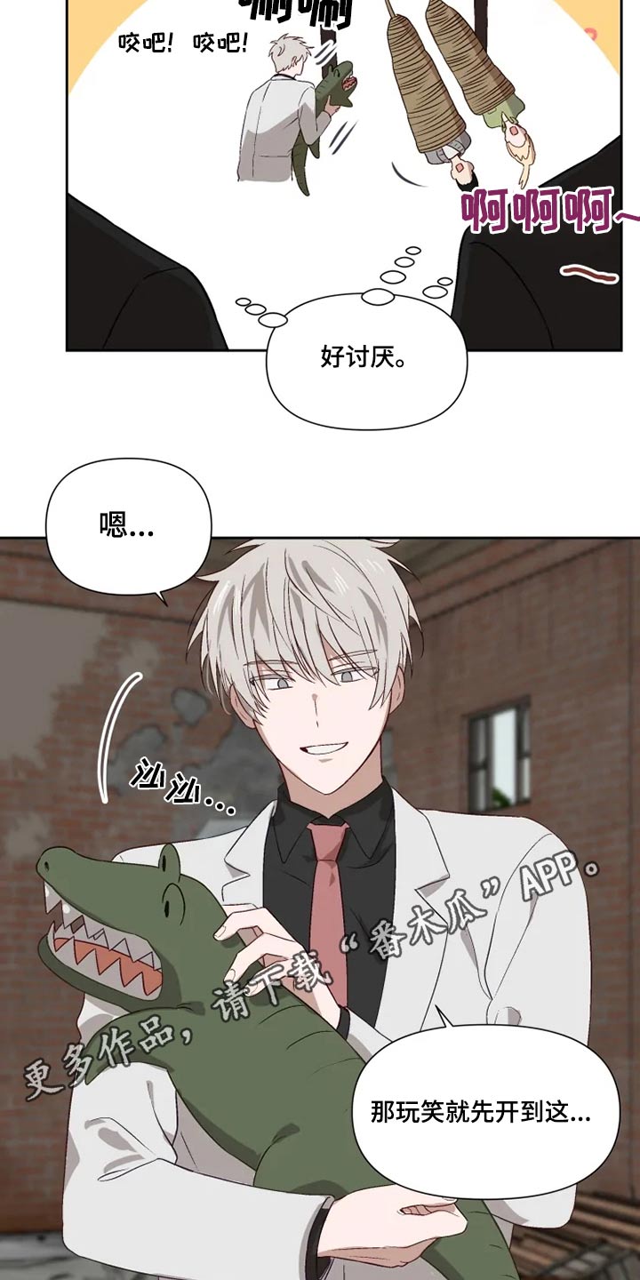 《极道老爹》漫画最新章节第53章：争吵免费下拉式在线观看章节第【2】张图片