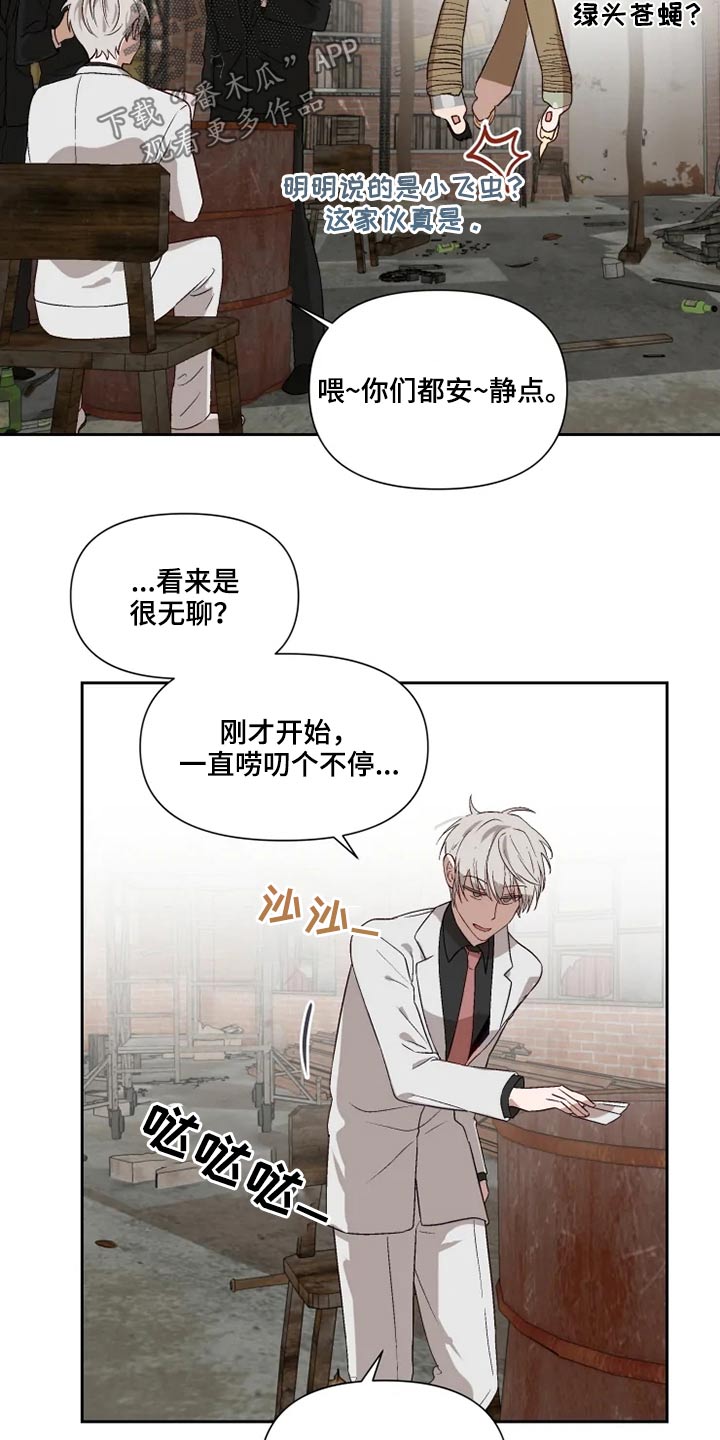 《极道老爹》漫画最新章节第53章：争吵免费下拉式在线观看章节第【10】张图片