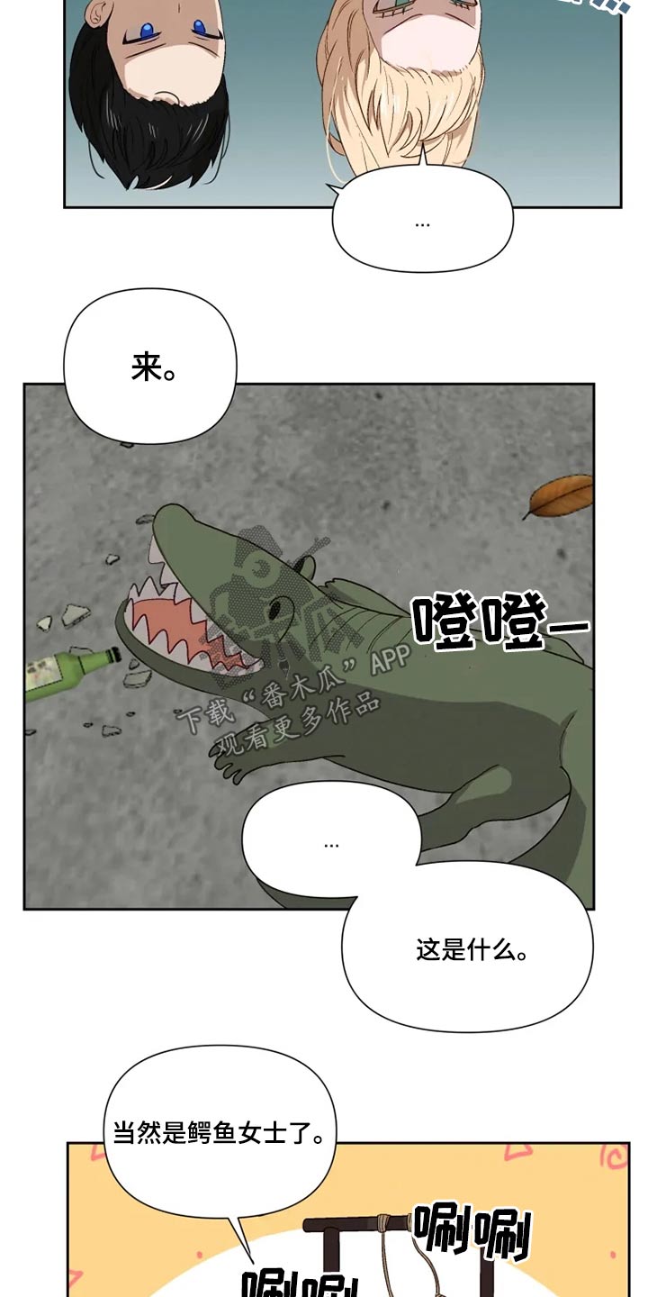 《极道老爹》漫画最新章节第53章：争吵免费下拉式在线观看章节第【3】张图片