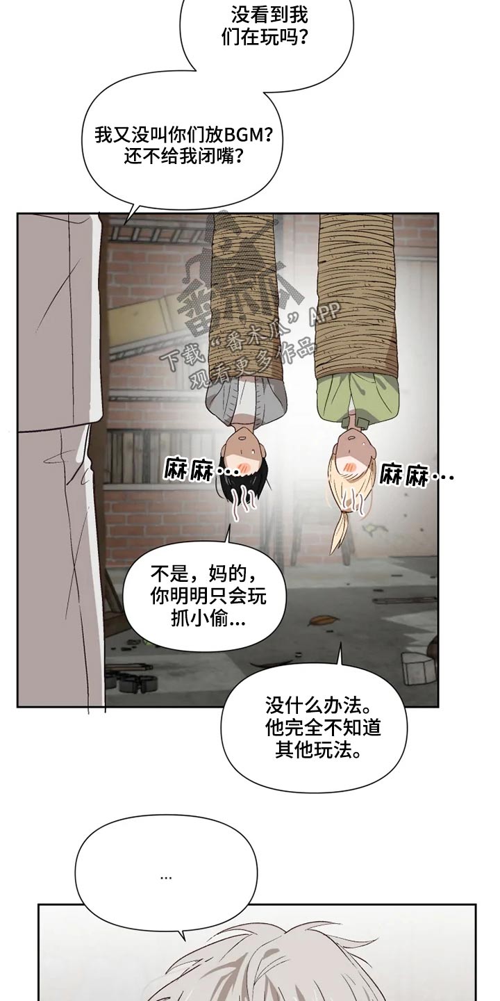 《极道老爹》漫画最新章节第53章：争吵免费下拉式在线观看章节第【9】张图片