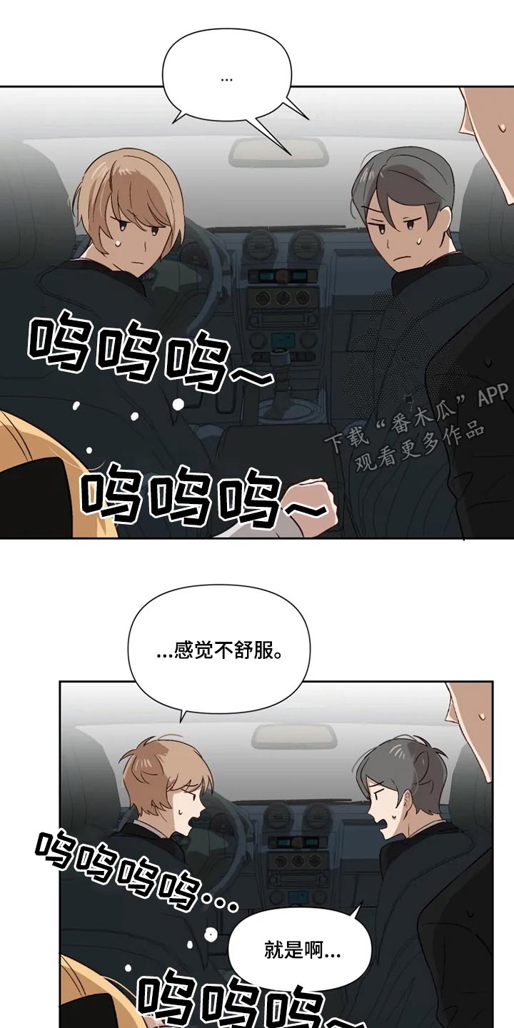 《极道老爹》漫画最新章节第54章：哭闹免费下拉式在线观看章节第【11】张图片