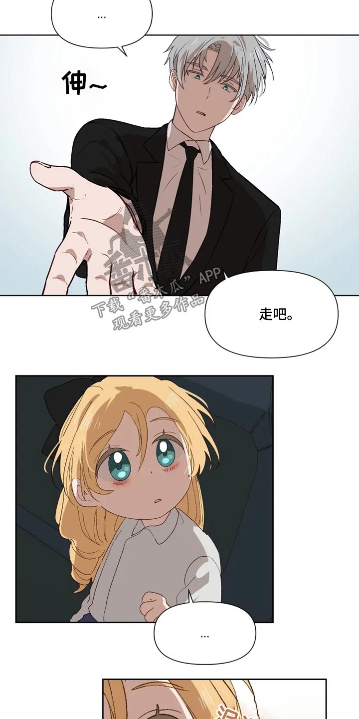 《极道老爹》漫画最新章节第54章：哭闹免费下拉式在线观看章节第【2】张图片