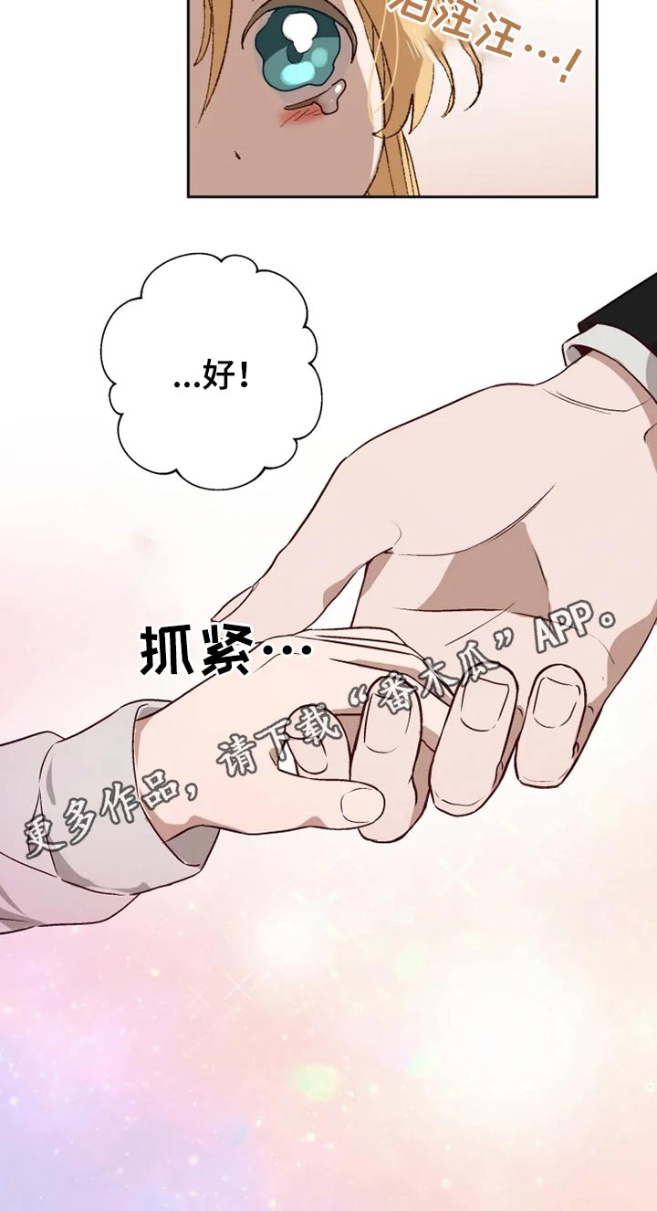 《极道老爹》漫画最新章节第54章：哭闹免费下拉式在线观看章节第【1】张图片