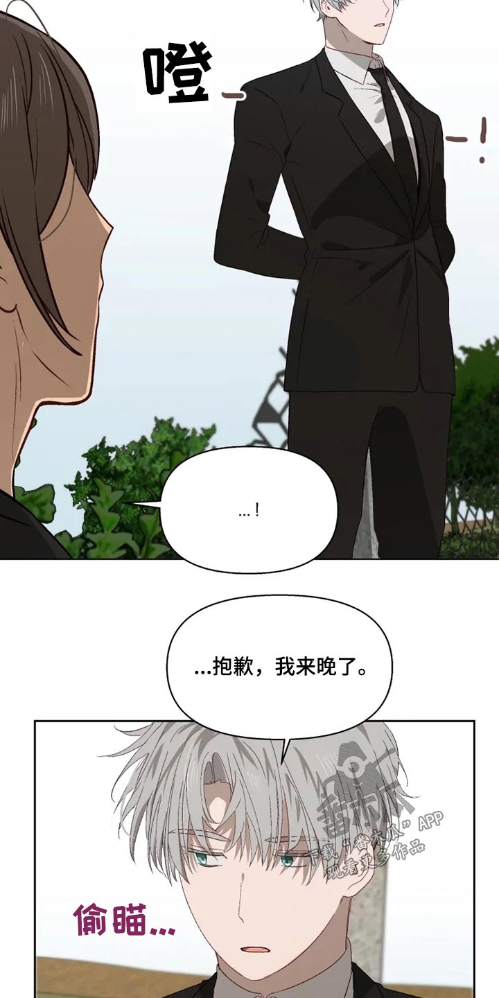 《极道老爹》漫画最新章节第55章：来晚了免费下拉式在线观看章节第【15】张图片