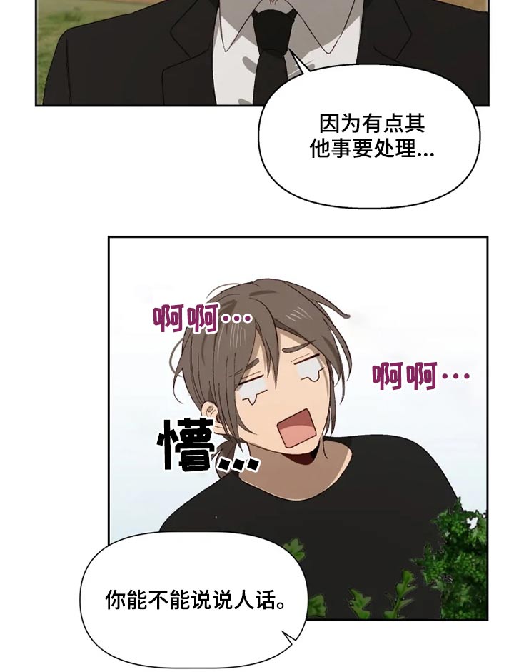 《极道老爹》漫画最新章节第55章：来晚了免费下拉式在线观看章节第【14】张图片