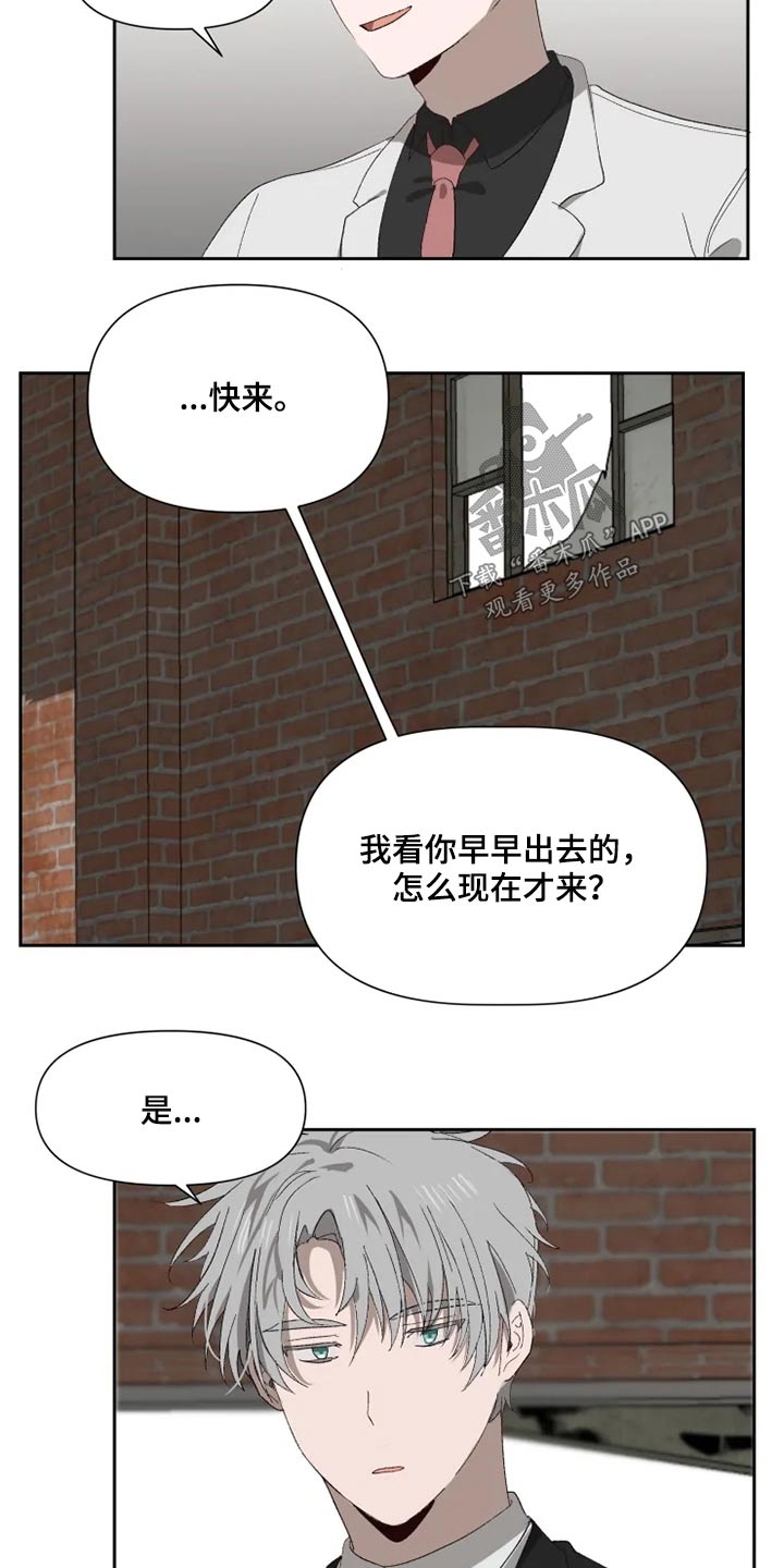 《极道老爹》漫画最新章节第55章：来晚了免费下拉式在线观看章节第【6】张图片