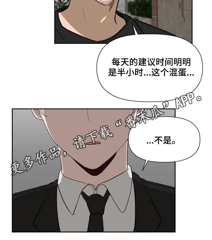 《极道老爹》漫画最新章节第55章：来晚了免费下拉式在线观看章节第【1】张图片