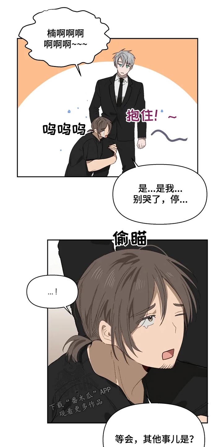 《极道老爹》漫画最新章节第55章：来晚了免费下拉式在线观看章节第【13】张图片