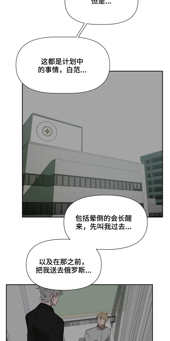 《极道老爹》漫画最新章节第56章：开抢免费下拉式在线观看章节第【16】张图片