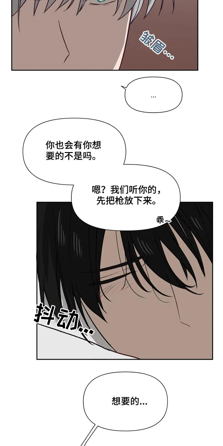 《极道老爹》漫画最新章节第56章：开抢免费下拉式在线观看章节第【2】张图片