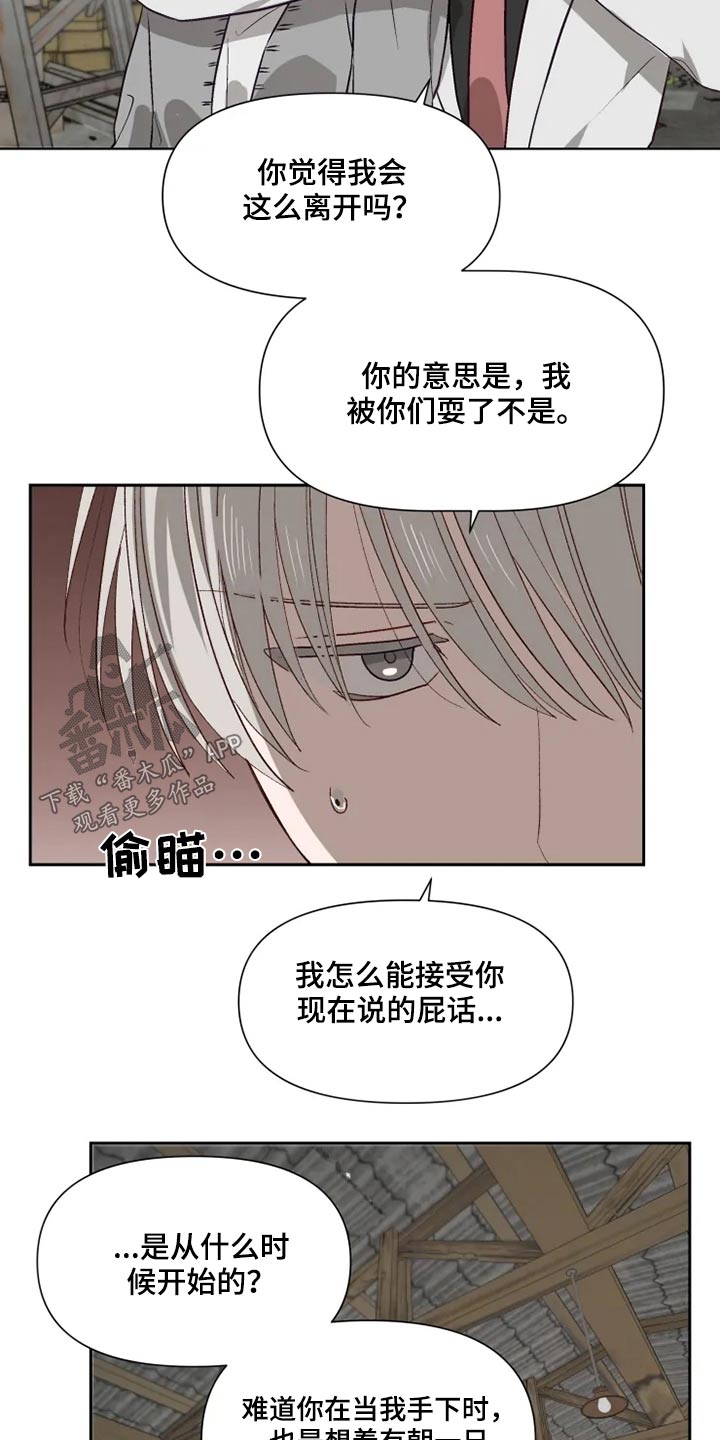 《极道老爹》漫画最新章节第56章：开抢免费下拉式在线观看章节第【7】张图片