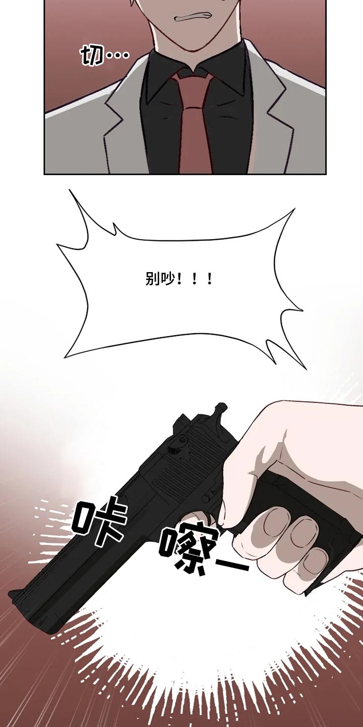 《极道老爹》漫画最新章节第56章：开抢免费下拉式在线观看章节第【9】张图片