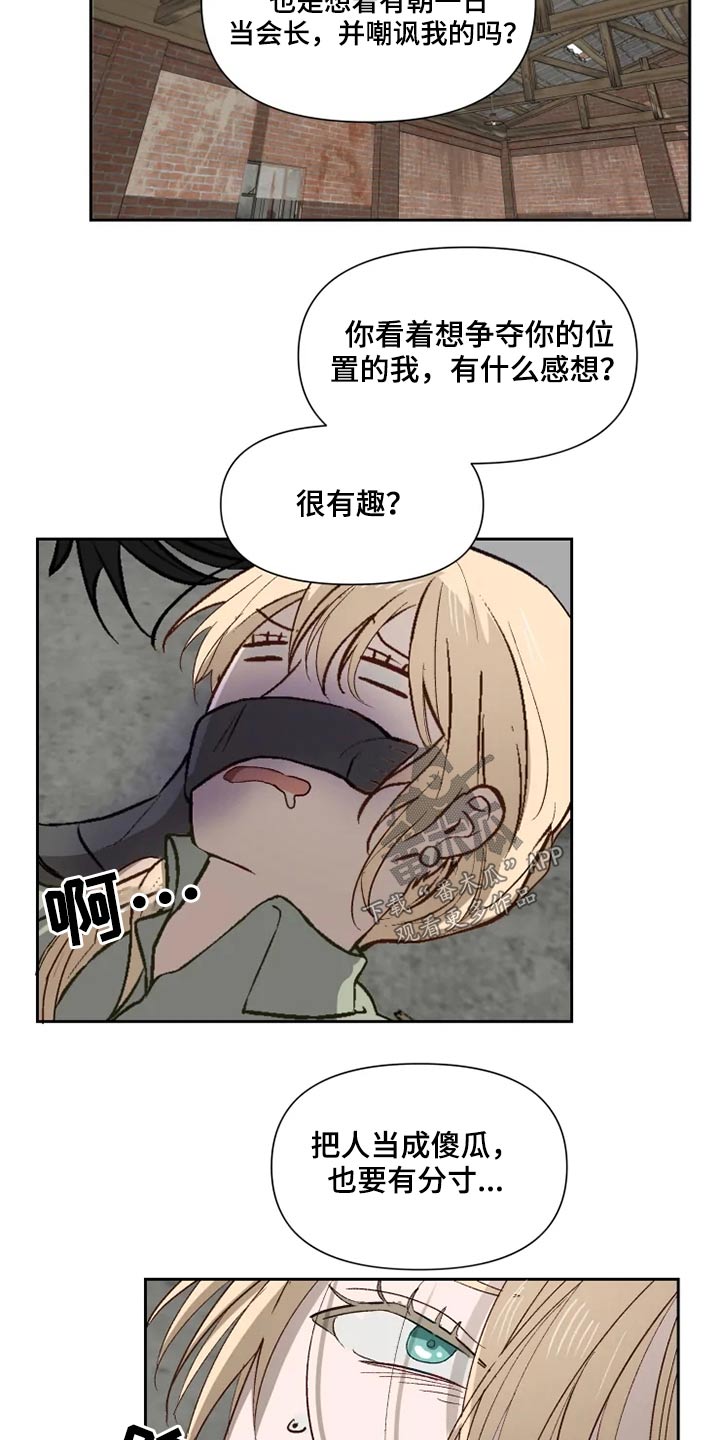 《极道老爹》漫画最新章节第56章：开抢免费下拉式在线观看章节第【6】张图片