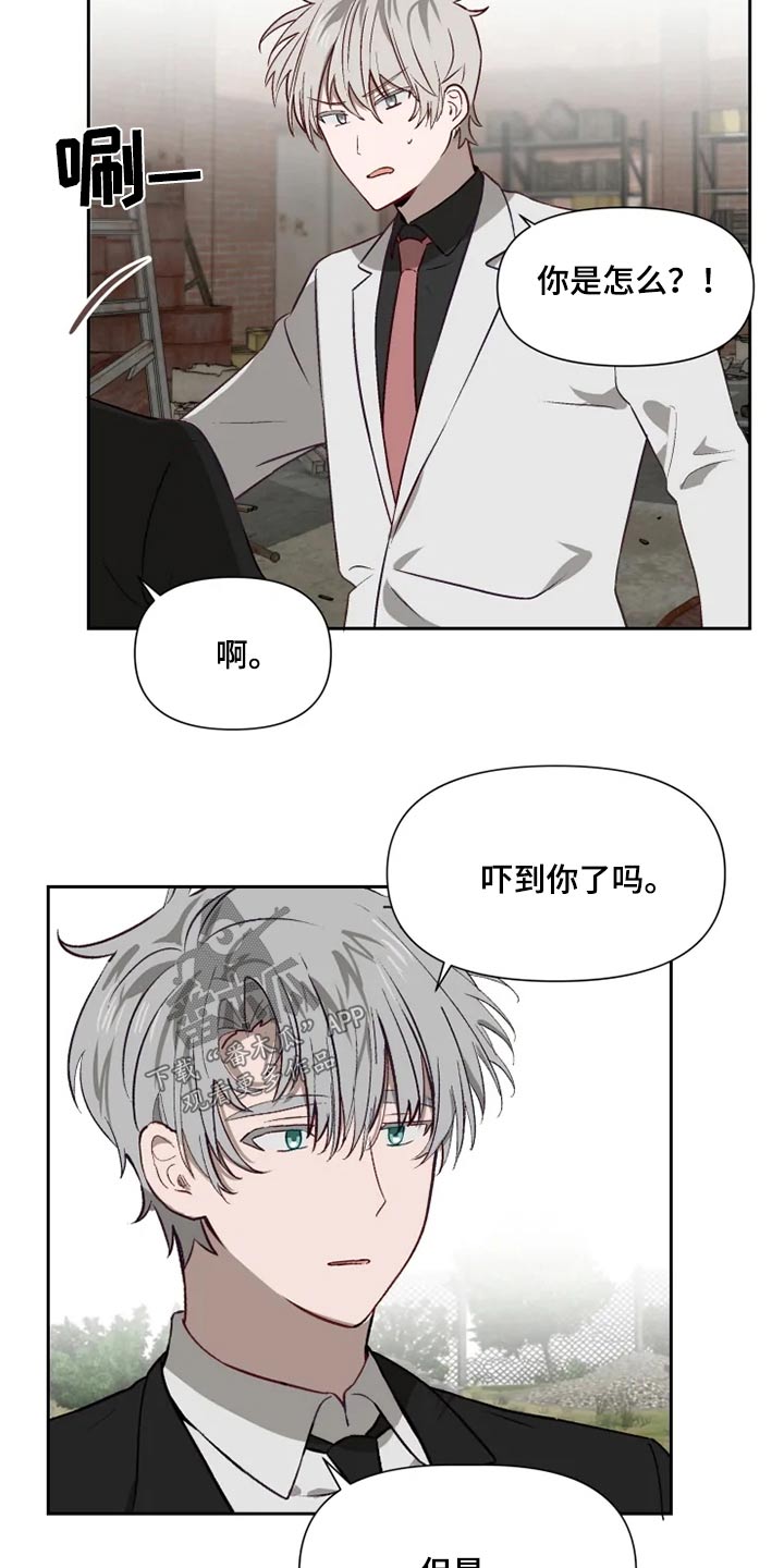 《极道老爹》漫画最新章节第56章：开抢免费下拉式在线观看章节第【17】张图片