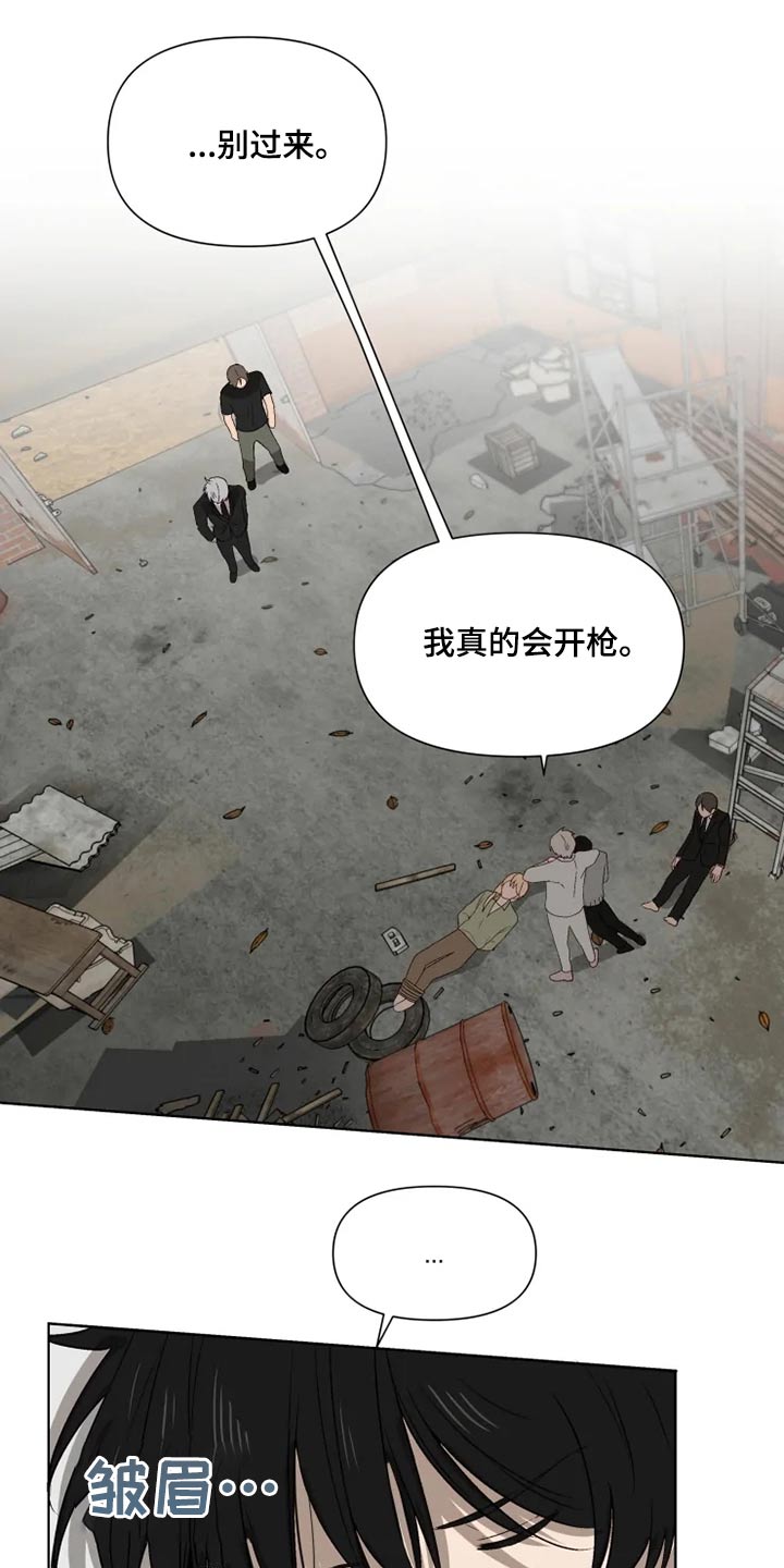 《极道老爹》漫画最新章节第56章：开抢免费下拉式在线观看章节第【4】张图片